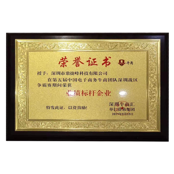 業(yè)績標桿企業(yè)